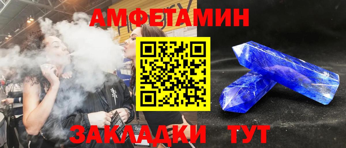 Мытищи  АМФЕТАМИН 98%  АМФ  Вход с VPN  АМФЕТАМИН 