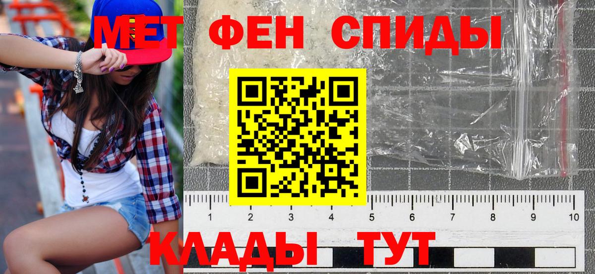 АМФЕТАМИН 98% Мытищи