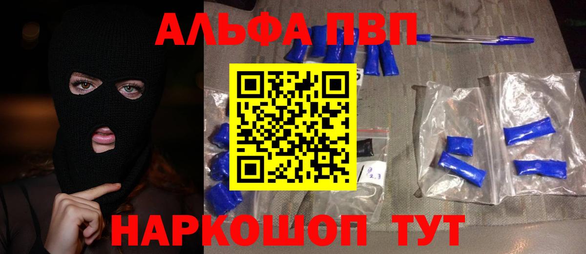А ПВП крисы CK  купить закладку  APVP крисы CK  Вход с VPN  Мытищи  Alpha PVP Соль 