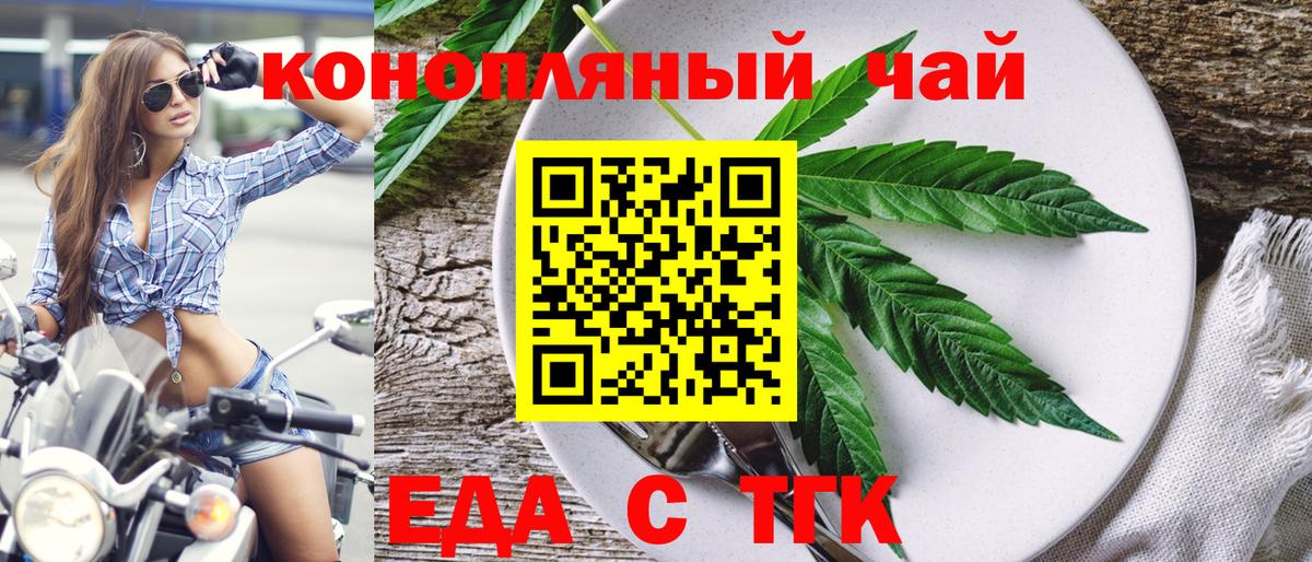 Cannafood конопля  Вход с VPN  Мытищи 