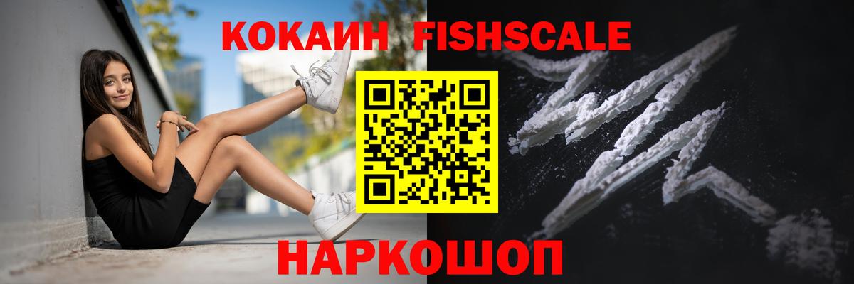 КОКАИН 97% Мытищи