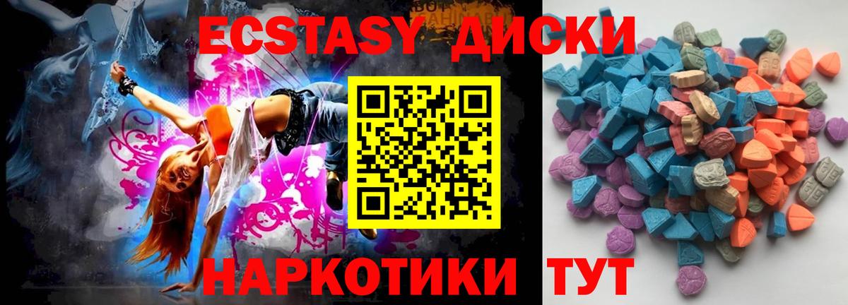 ЭКСТАЗИ mix  ЭКСТАЗИ  Мытищи  дарнет шоп  Вход с VPN 