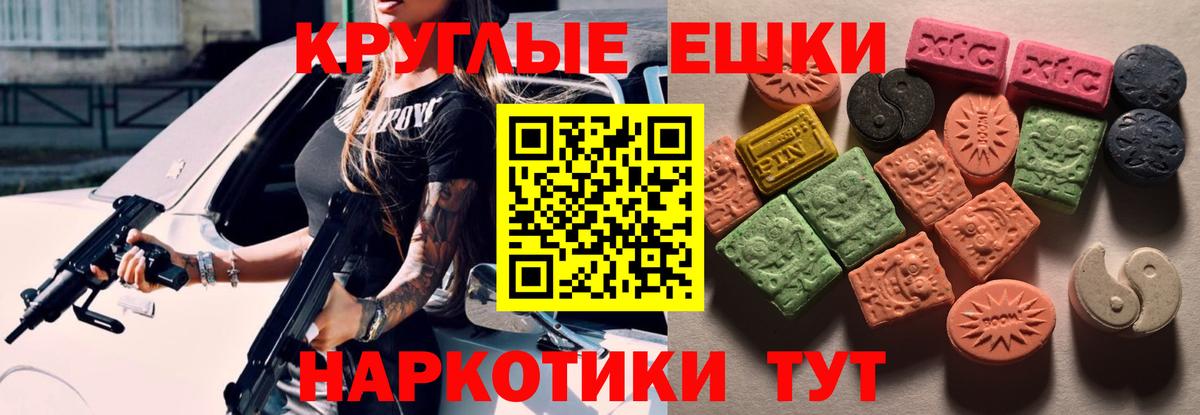 ЭКСТАЗИ таблы Мытищи
