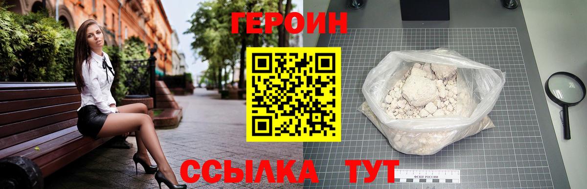 Мытищи  Героин герыч  Вход с VPN 