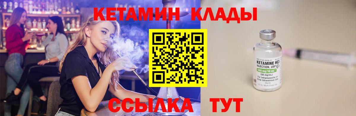 Мытищи  Кетамин VHQ  Кетамин VHQ  Вход с VPN 