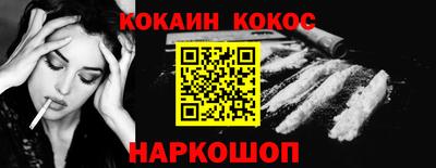 кокаин премиум Шебекино