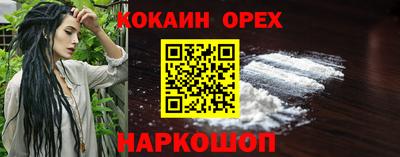 кокаин премиум Шебекино