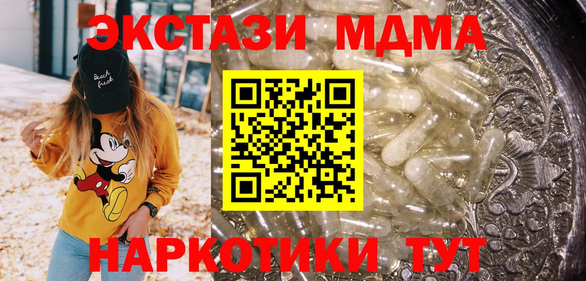 Мытищи  MDMA Molly  MDMA VHQ  Вход с VPN 