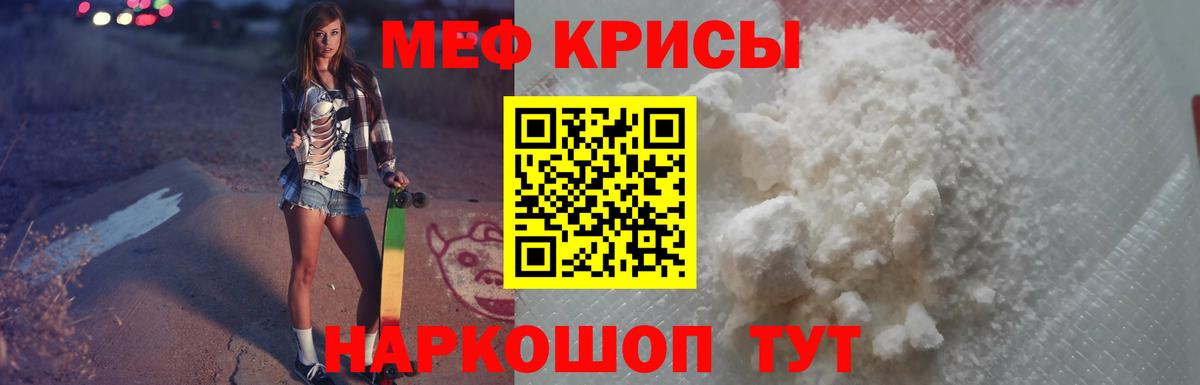 Мытищи  МЯУ-МЯУ mephedrone  Мефедрон  Мефедрон мука  Мефедрон  Вход с VPN 