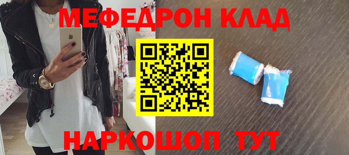 МЕФ мука Мытищи