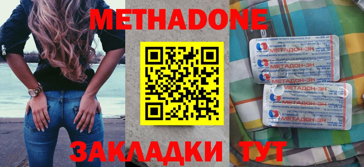 Мытищи  Метадон methadone  Вход с VPN  Метадон белоснежный 