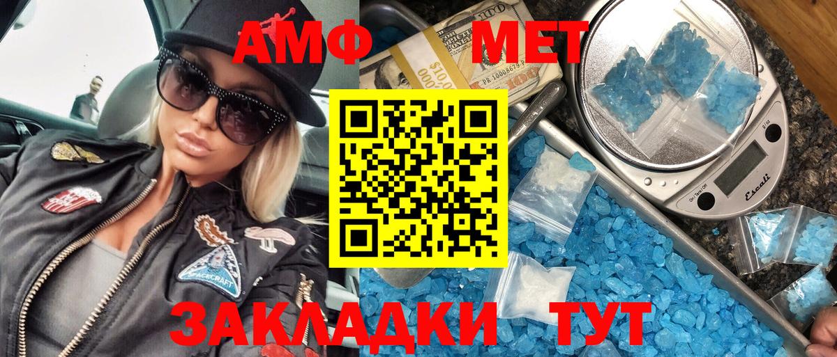 Первитин Декстрометамфетамин 99.9%  Первитин Декстрометамфетамин 99.9%  Мытищи  Вход с VPN 